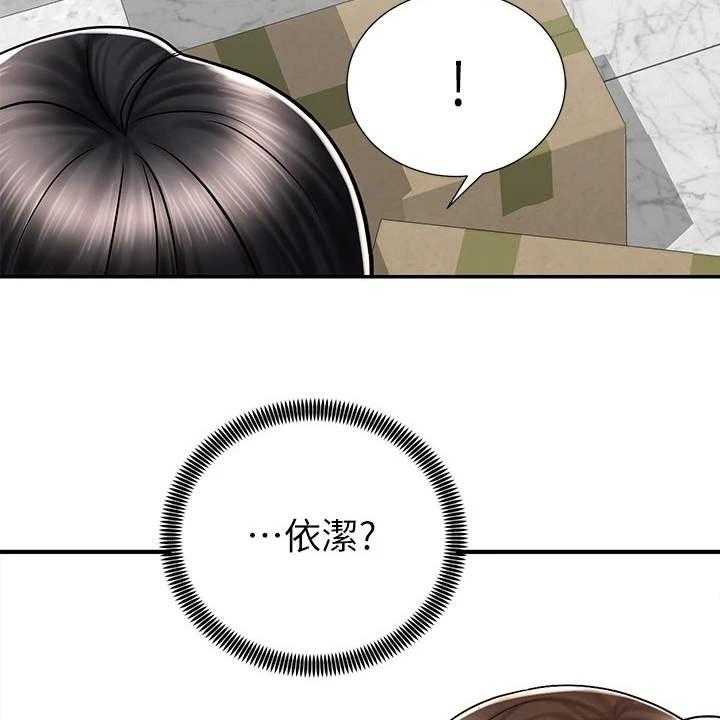 《骑乘密旅》漫画最新章节第14话 14_认出来了免费下拉式在线观看章节第【44】张图片