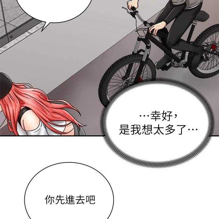 《骑乘密旅》漫画最新章节第14话 14_认出来了免费下拉式在线观看章节第【55】张图片