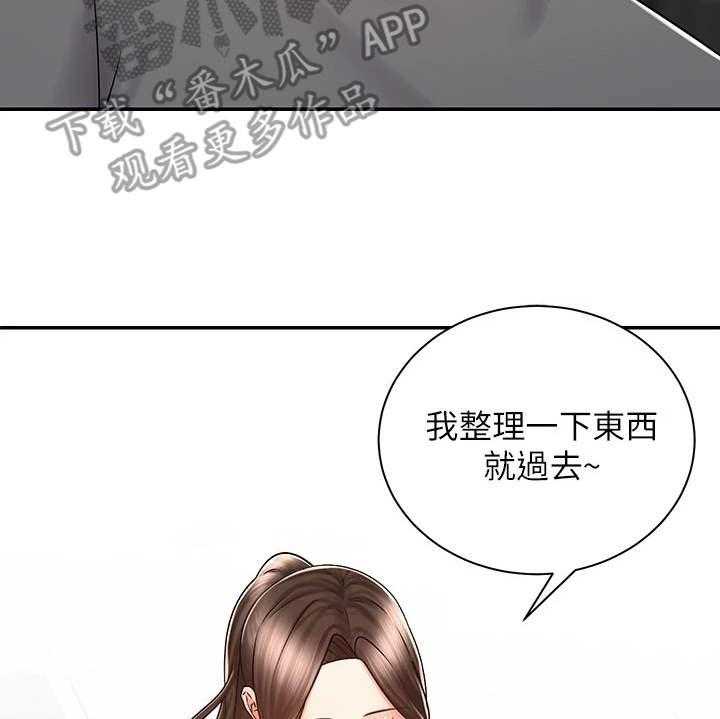 《骑乘密旅》漫画最新章节第14话 14_认出来了免费下拉式在线观看章节第【46】张图片