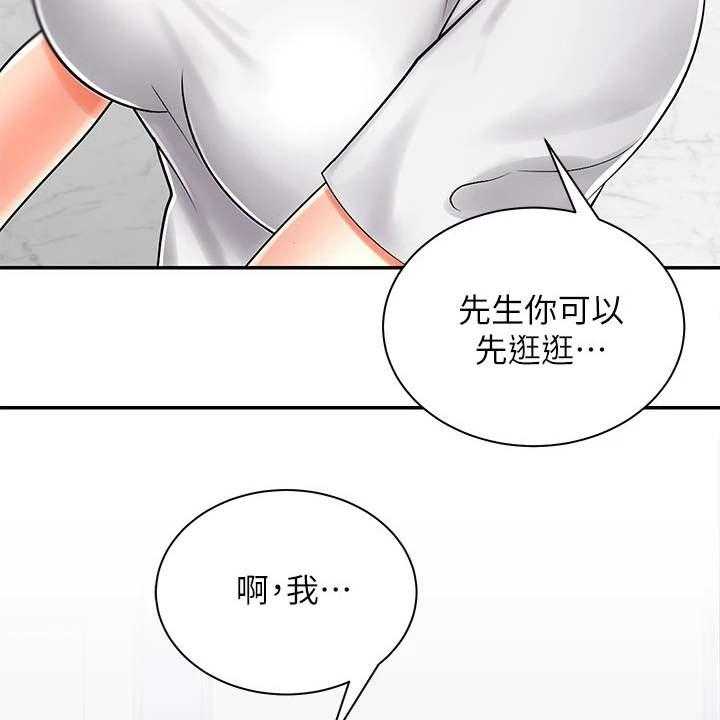 《骑乘密旅》漫画最新章节第14话 14_认出来了免费下拉式在线观看章节第【42】张图片