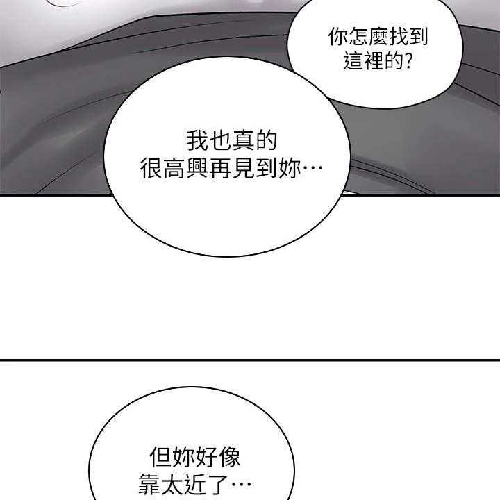 《骑乘密旅》漫画最新章节第14话 14_认出来了免费下拉式在线观看章节第【16】张图片