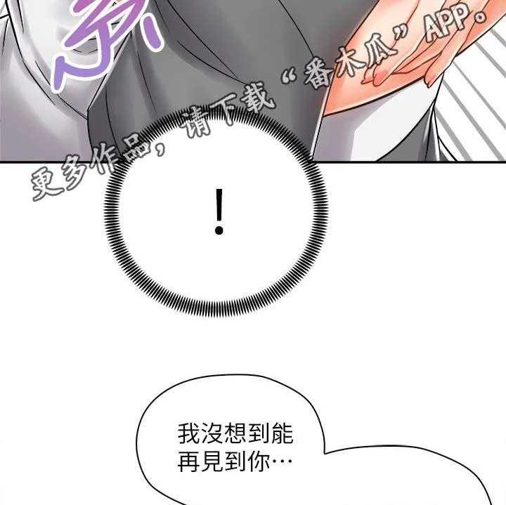 《骑乘密旅》漫画最新章节第14话 14_认出来了免费下拉式在线观看章节第【21】张图片