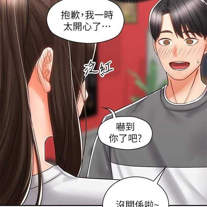 《骑乘密旅》漫画最新章节第14话 14_认出来了免费下拉式在线观看章节第【9】张图片