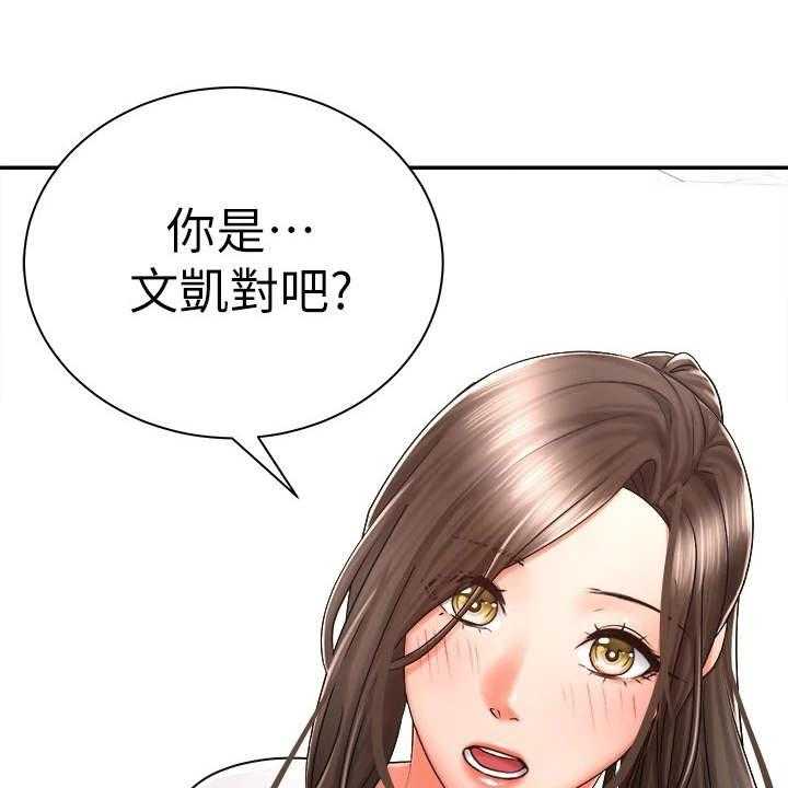 《骑乘密旅》漫画最新章节第14话 14_认出来了免费下拉式在线观看章节第【35】张图片