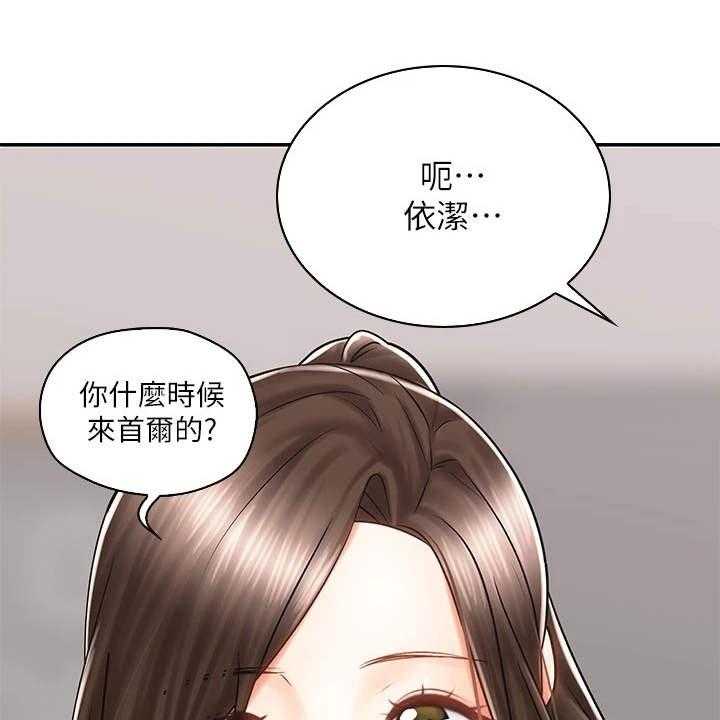 《骑乘密旅》漫画最新章节第14话 14_认出来了免费下拉式在线观看章节第【18】张图片