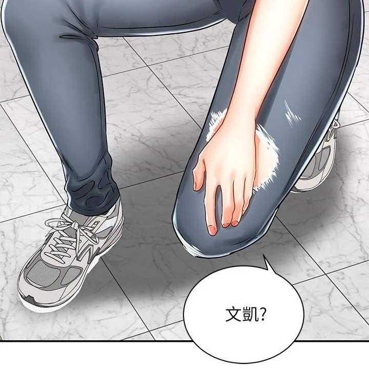 《骑乘密旅》漫画最新章节第14话 14_认出来了免费下拉式在线观看章节第【27】张图片