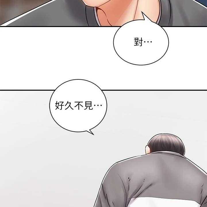 《骑乘密旅》漫画最新章节第14话 14_认出来了免费下拉式在线观看章节第【30】张图片