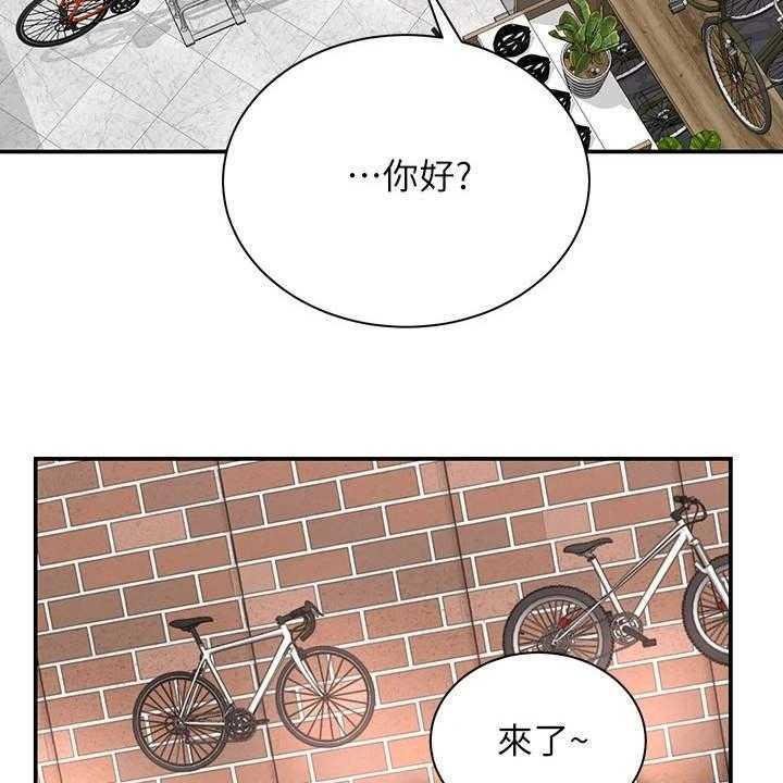 《骑乘密旅》漫画最新章节第14话 14_认出来了免费下拉式在线观看章节第【49】张图片