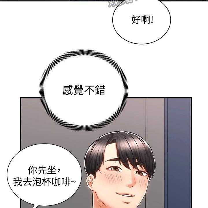 《骑乘密旅》漫画最新章节第14话 14_认出来了免费下拉式在线观看章节第【2】张图片