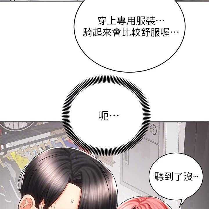 《骑乘密旅》漫画最新章节第15话 15_试穿免费下拉式在线观看章节第【34】张图片