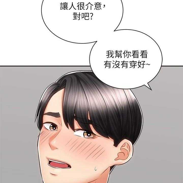 《骑乘密旅》漫画最新章节第15话 15_试穿免费下拉式在线观看章节第【17】张图片