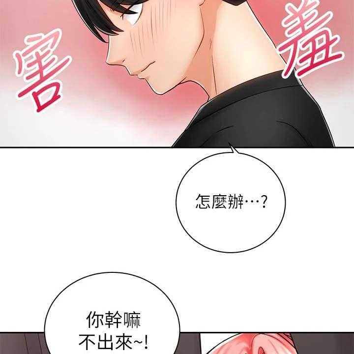 《骑乘密旅》漫画最新章节第15话 15_试穿免费下拉式在线观看章节第【24】张图片