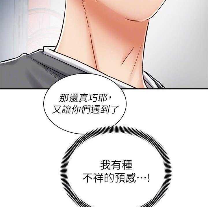 《骑乘密旅》漫画最新章节第15话 15_试穿免费下拉式在线观看章节第【51】张图片