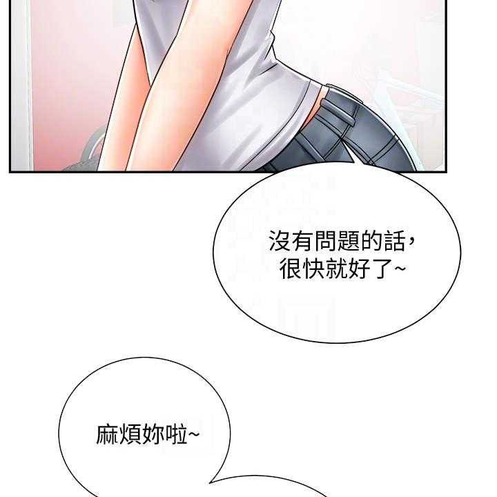 《骑乘密旅》漫画最新章节第15话 15_试穿免费下拉式在线观看章节第【47】张图片