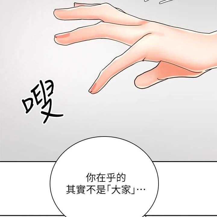 《骑乘密旅》漫画最新章节第15话 15_试穿免费下拉式在线观看章节第【4】张图片