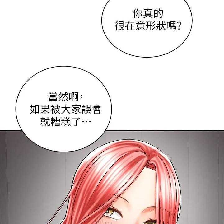 《骑乘密旅》漫画最新章节第15话 15_试穿免费下拉式在线观看章节第【6】张图片