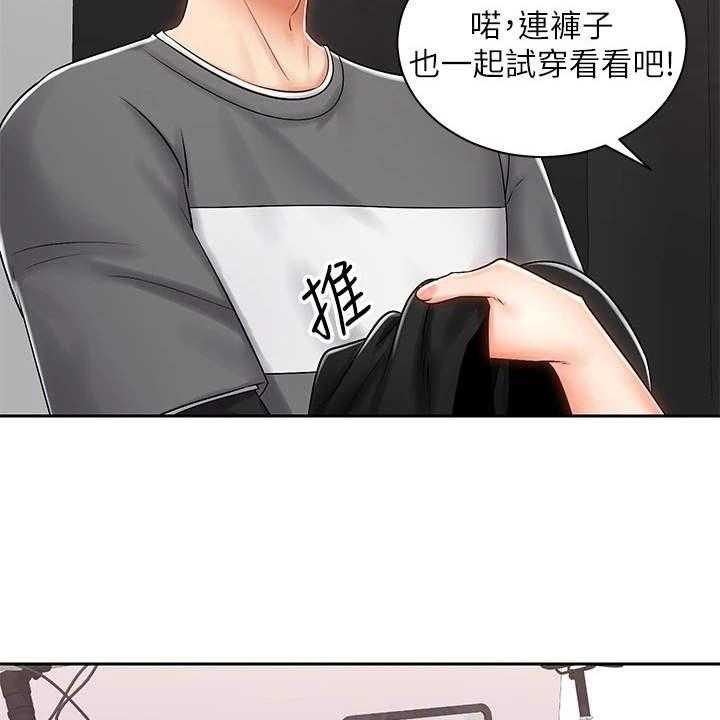 《骑乘密旅》漫画最新章节第15话 15_试穿免费下拉式在线观看章节第【31】张图片