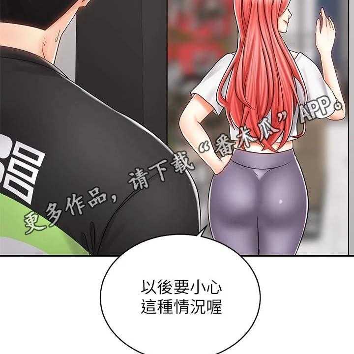 《骑乘密旅》漫画最新章节第16话 16_很在意免费下拉式在线观看章节第【35】张图片