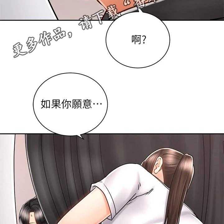 《骑乘密旅》漫画最新章节第16话 16_很在意免费下拉式在线观看章节第【16】张图片