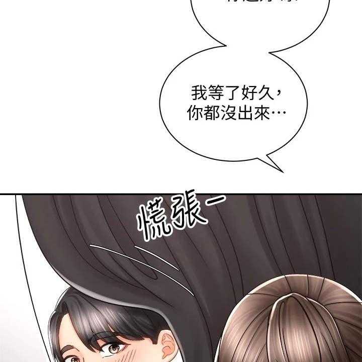 《骑乘密旅》漫画最新章节第16话 16_很在意免费下拉式在线观看章节第【19】张图片