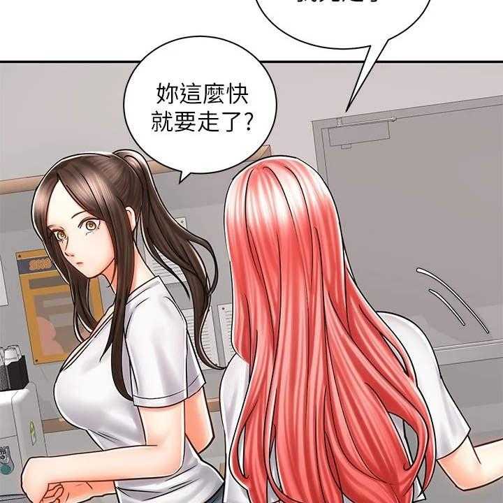 《骑乘密旅》漫画最新章节第16话 16_很在意免费下拉式在线观看章节第【27】张图片