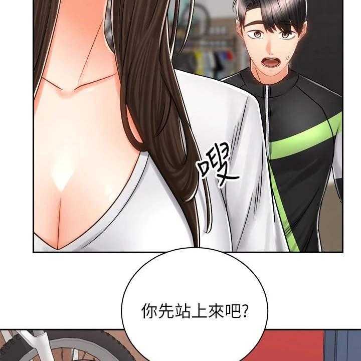 《骑乘密旅》漫画最新章节第16话 16_很在意免费下拉式在线观看章节第【3】张图片