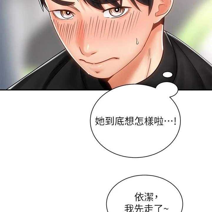 《骑乘密旅》漫画最新章节第16话 16_很在意免费下拉式在线观看章节第【28】张图片