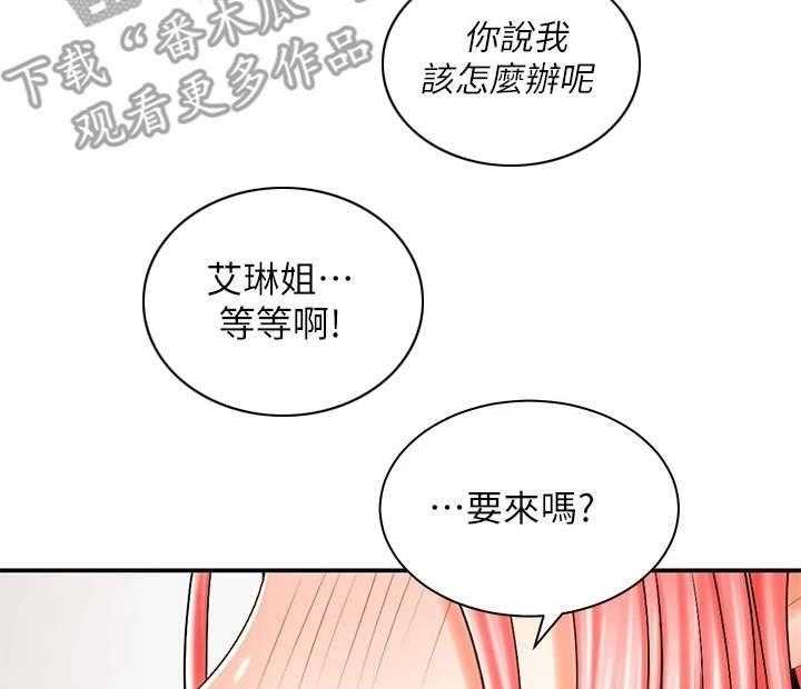 《骑乘密旅》漫画最新章节第16话 16_很在意免费下拉式在线观看章节第【42】张图片