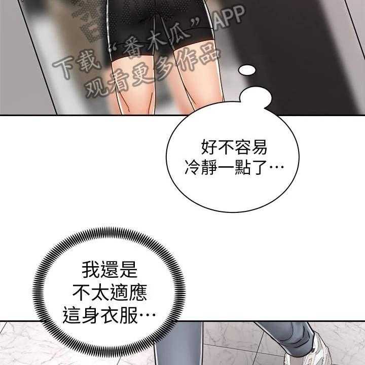 《骑乘密旅》漫画最新章节第16话 16_很在意免费下拉式在线观看章节第【22】张图片