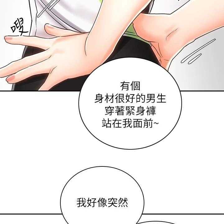 《骑乘密旅》漫画最新章节第16话 16_很在意免费下拉式在线观看章节第【44】张图片