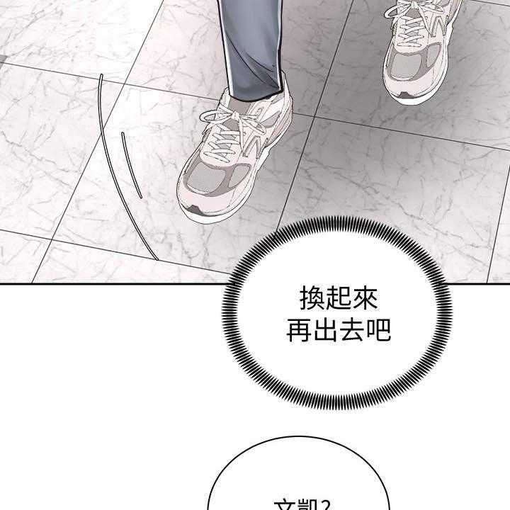 《骑乘密旅》漫画最新章节第16话 16_很在意免费下拉式在线观看章节第【21】张图片