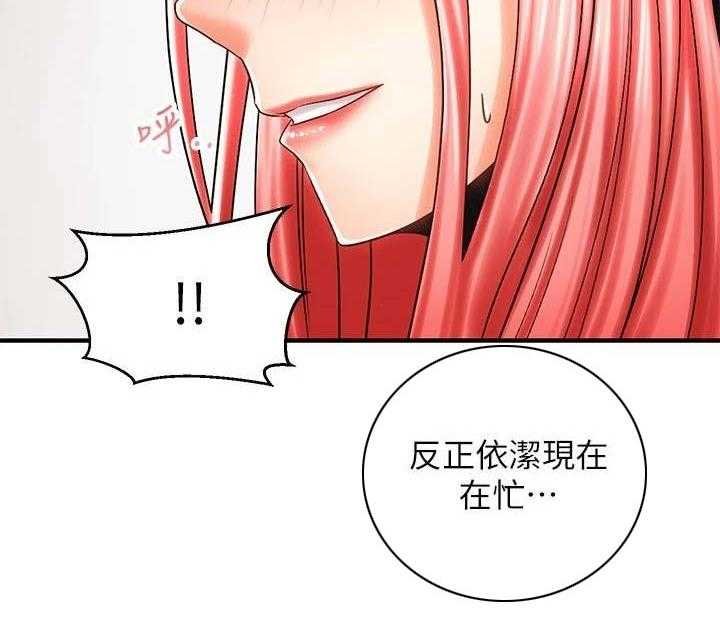 《骑乘密旅》漫画最新章节第16话 16_很在意免费下拉式在线观看章节第【41】张图片