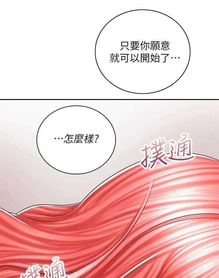 《骑乘密旅》漫画最新章节第16话 16_很在意免费下拉式在线观看章节第【40】张图片