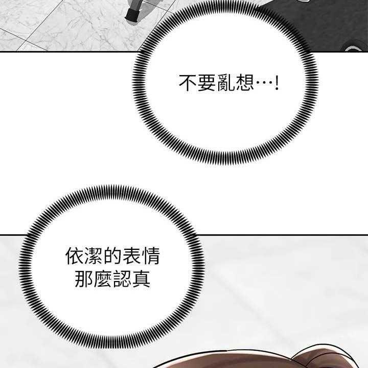 《骑乘密旅》漫画最新章节第17话 17_测量免费下拉式在线观看章节第【11】张图片