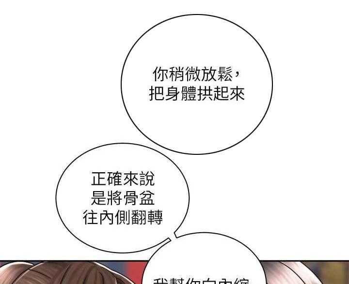 《骑乘密旅》漫画最新章节第17话 17_测量免费下拉式在线观看章节第【6】张图片