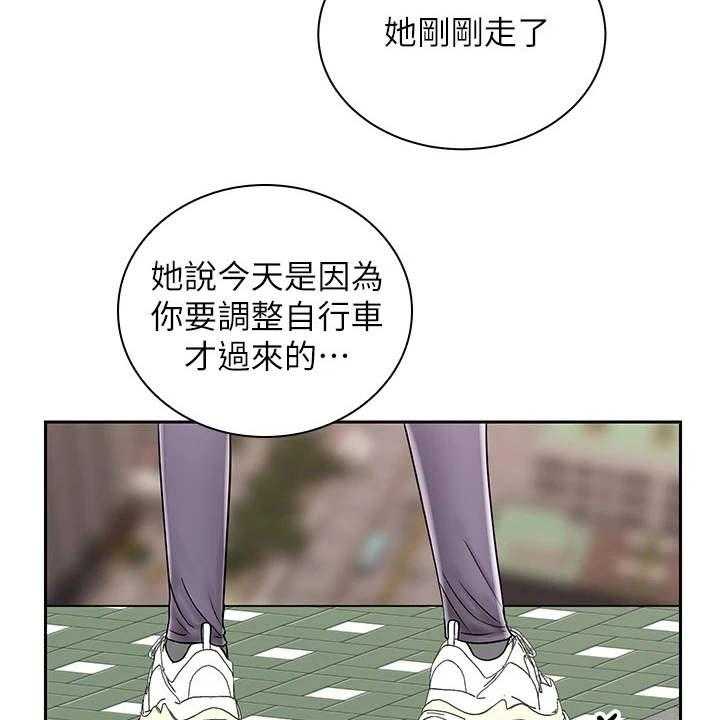 《骑乘密旅》漫画最新章节第17话 17_测量免费下拉式在线观看章节第【43】张图片