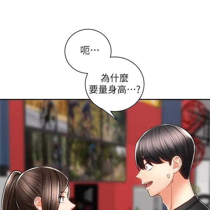 《骑乘密旅》漫画最新章节第17话 17_测量免费下拉式在线观看章节第【51】张图片