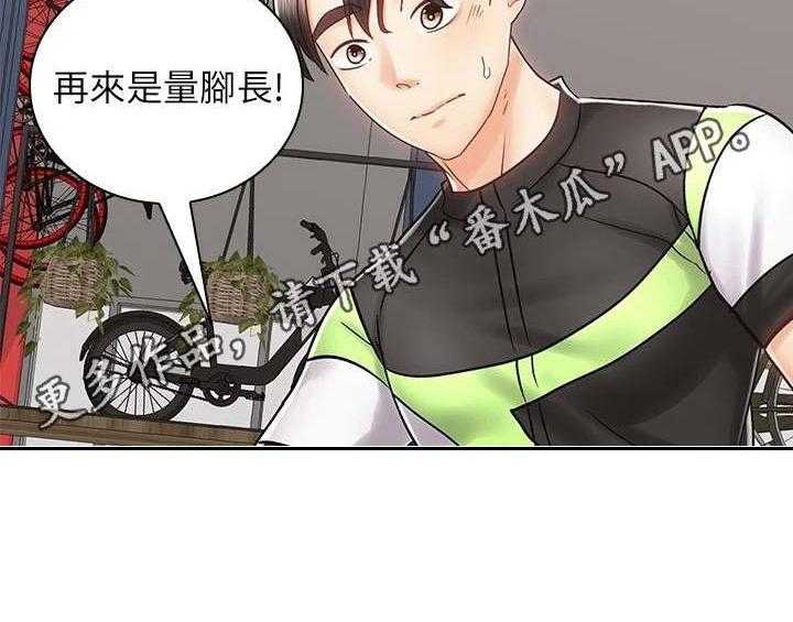 《骑乘密旅》漫画最新章节第17话 17_测量免费下拉式在线观看章节第【18】张图片