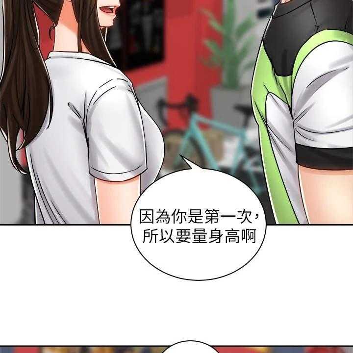 《骑乘密旅》漫画最新章节第17话 17_测量免费下拉式在线观看章节第【50】张图片