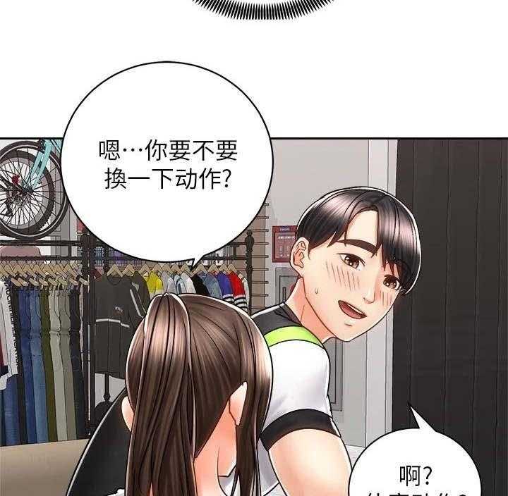 《骑乘密旅》漫画最新章节第17话 17_测量免费下拉式在线观看章节第【8】张图片