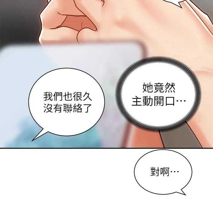 《骑乘密旅》漫画最新章节第18话 18_期待免费下拉式在线观看章节第【23】张图片