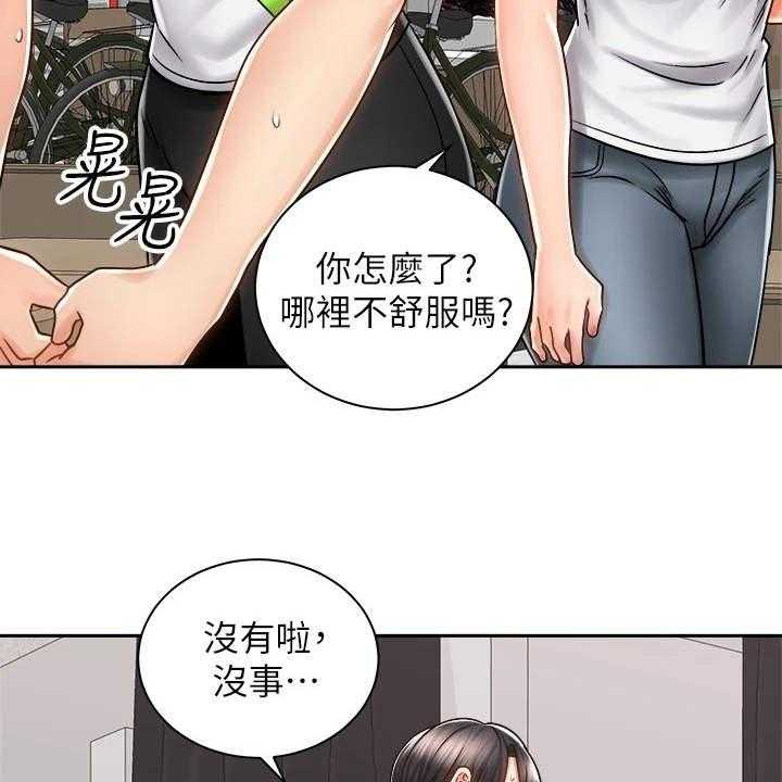 《骑乘密旅》漫画最新章节第18话 18_期待免费下拉式在线观看章节第【40】张图片