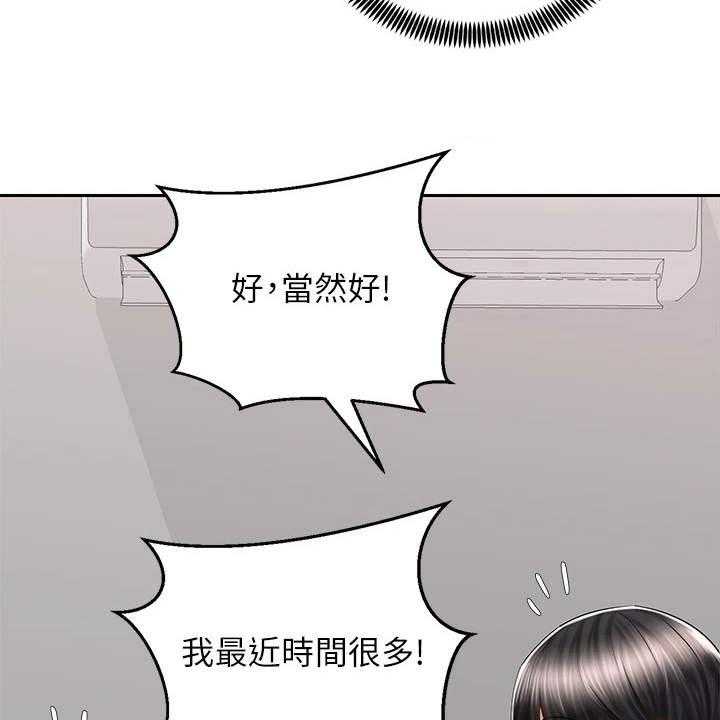 《骑乘密旅》漫画最新章节第18话 18_期待免费下拉式在线观看章节第【28】张图片