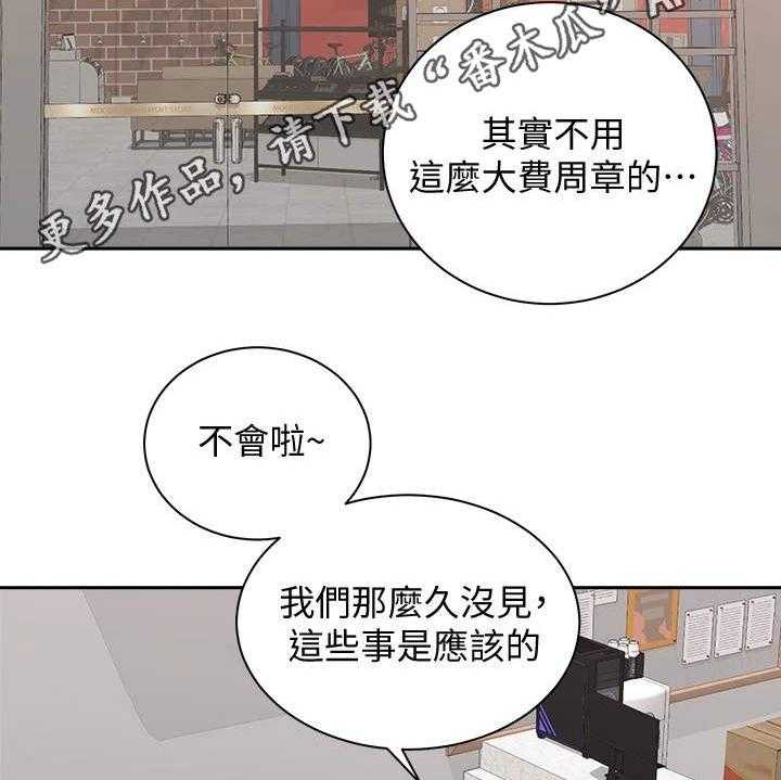 《骑乘密旅》漫画最新章节第18话 18_期待免费下拉式在线观看章节第【35】张图片