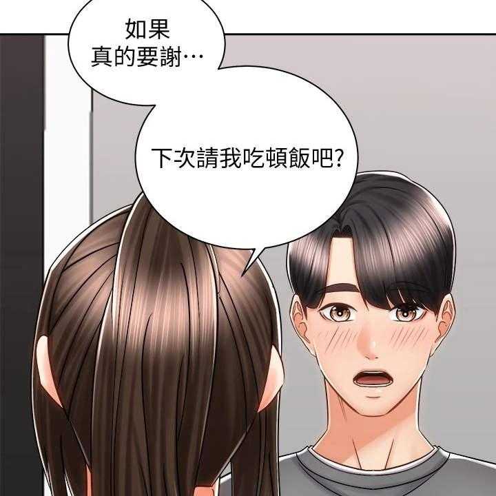 《骑乘密旅》漫画最新章节第18话 18_期待免费下拉式在线观看章节第【33】张图片