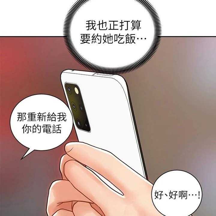 《骑乘密旅》漫画最新章节第18话 18_期待免费下拉式在线观看章节第【24】张图片