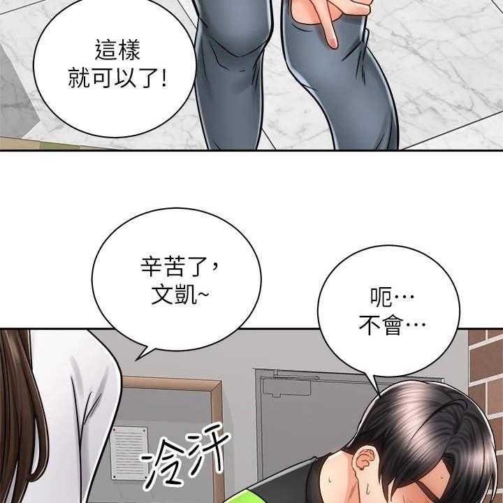 《骑乘密旅》漫画最新章节第18话 18_期待免费下拉式在线观看章节第【43】张图片