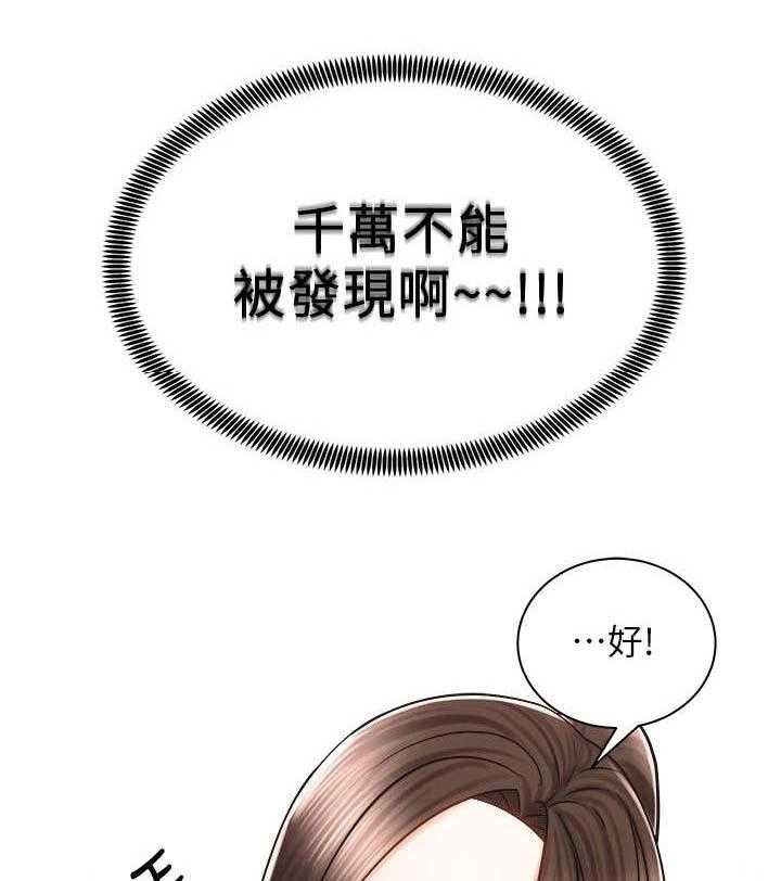 《骑乘密旅》漫画最新章节第18话 18_期待免费下拉式在线观看章节第【45】张图片