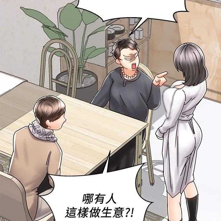 《骑乘密旅》漫画最新章节第18话 18_期待免费下拉式在线观看章节第【6】张图片