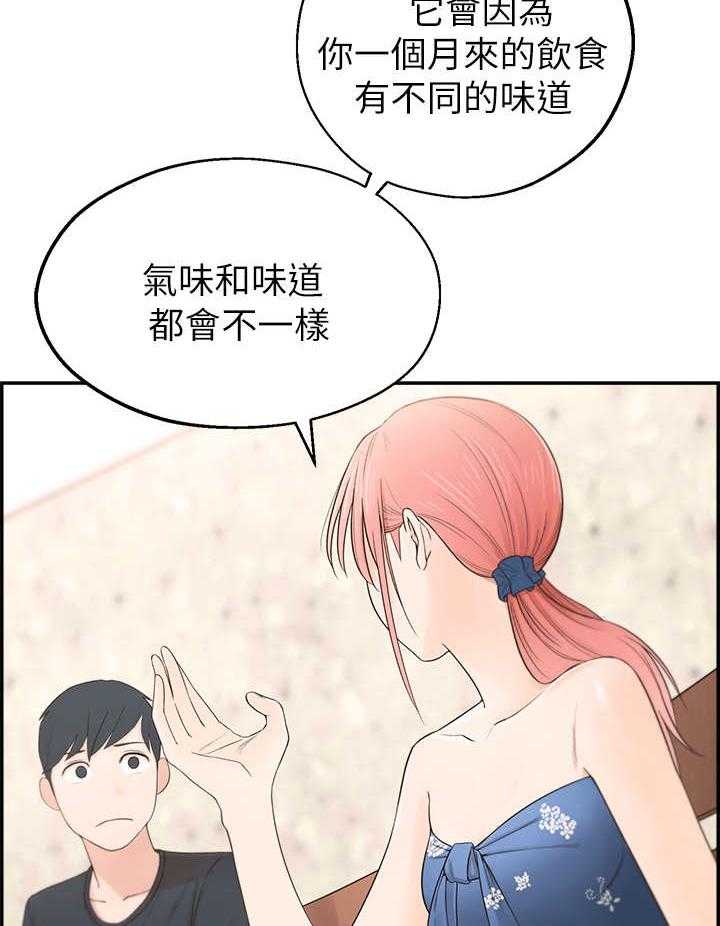 《女友养成》漫画最新章节第1话 1_怪味免费下拉式在线观看章节第【2】张图片